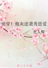 第58章放荡女闺蜜