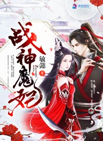 武道神帝txt