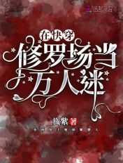 斗罗大陆4终极斗罗漫画免费下拉式