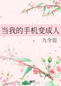 校花高莜柔H文无删减TXT