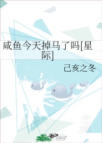 对学生会长的忠告漫画