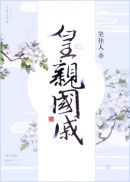 辣妞范吻戏