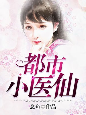 与男人结婚