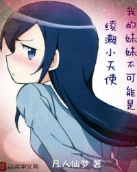 织田non漫画全集种子