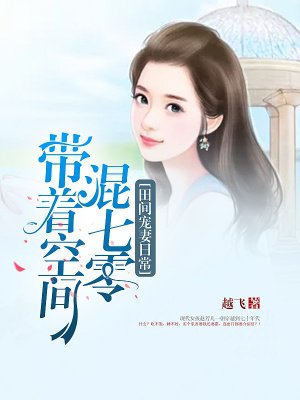 红楼美女