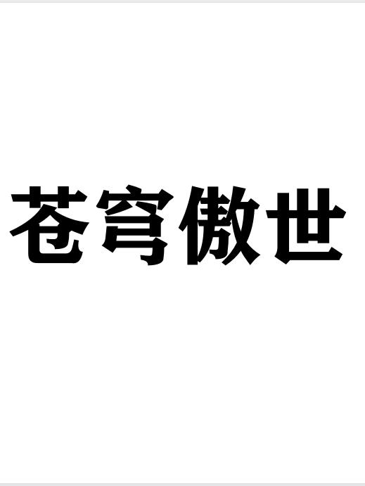 国内剧情麻豆