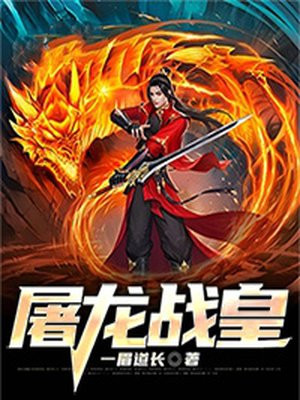 六魔将军