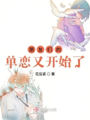 变身百合小说吧