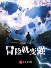 山野春情雪梅完整版