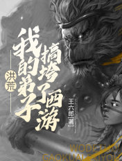 补课老师漫画