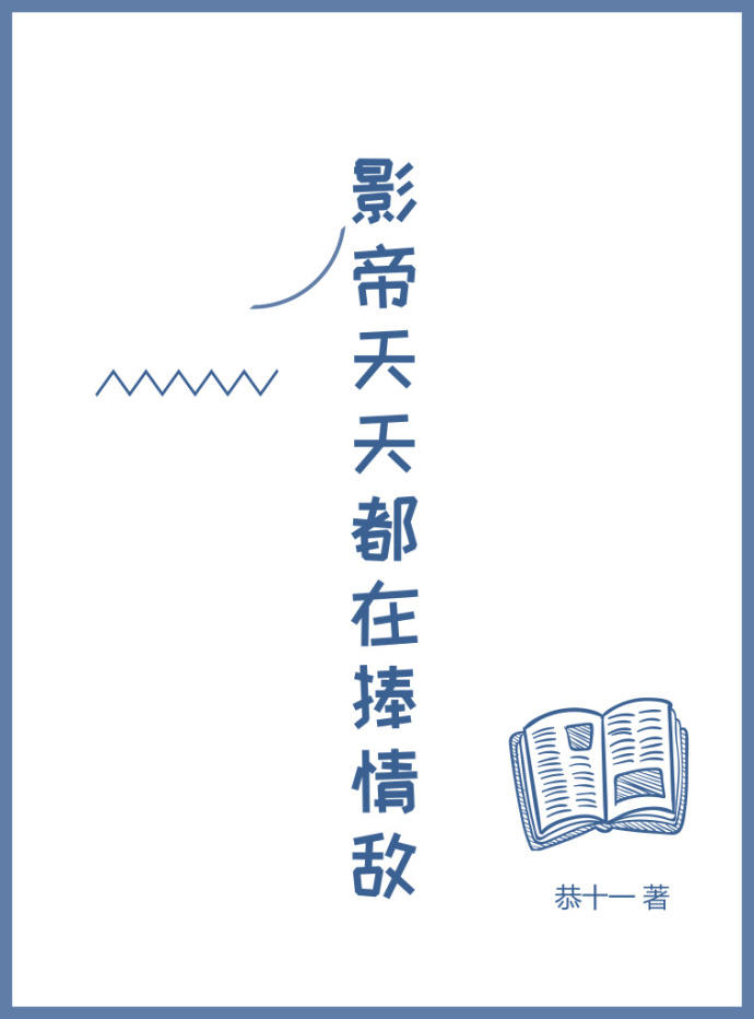 乡村教师的艳福txt