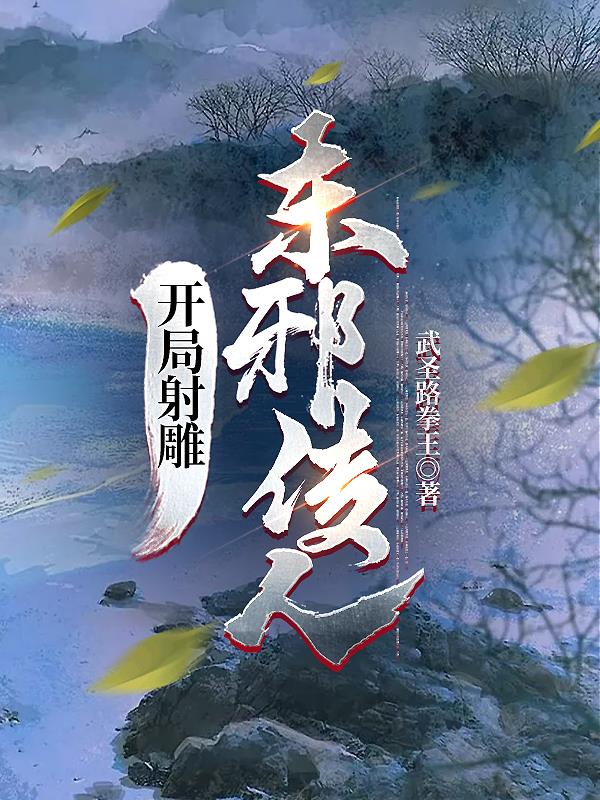 《骄阳伴我》原著