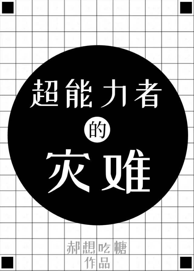 黑夜传说5