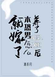 黑人狂躁日本妞