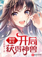 一个妈妈的女儿3在线观看中文版