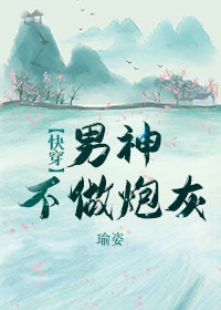 她见青山作者:阿司匹林