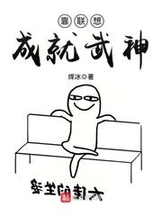 豪门养子重生日常