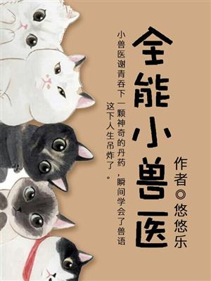 超级奶爸小猪猪最新