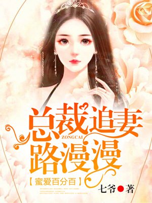 干的省长夫人求饶