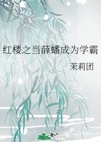 娇吟青春之放纵公车1