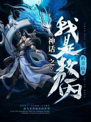 五个师兄都想抱走我