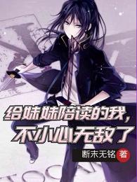 清冷师尊受难记