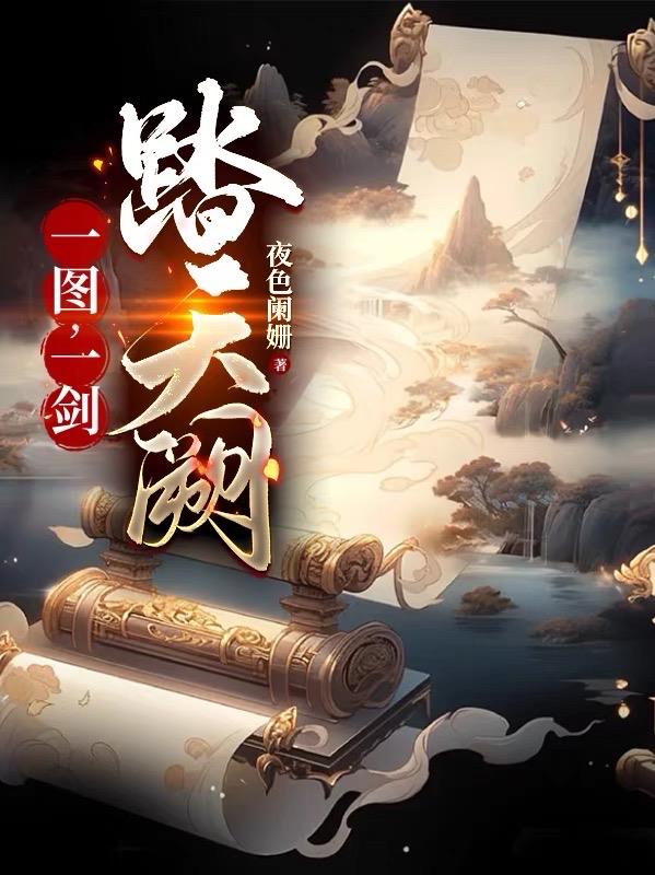 斗罗大陆2绝世唐门漫画免费下拉式