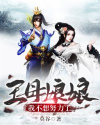 别那么骄傲2