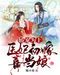 美丽的小蜜蜂美国版1娃娃脸