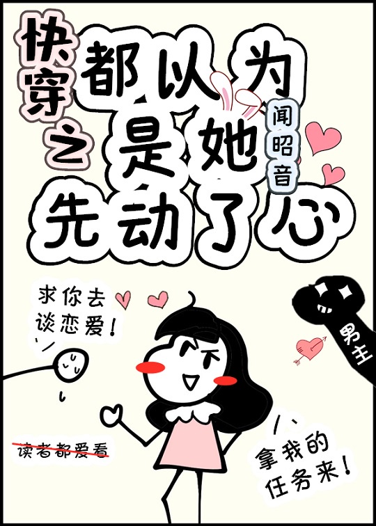 本夫人是男人