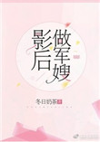 女教师无奈堕落小说