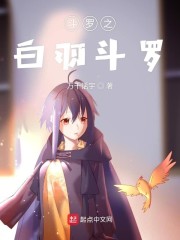 白发魔女蒋勤勤