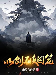 魔道祖师百度云