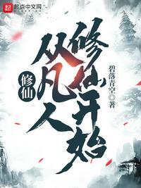 菠萝漫画全集在线阅读