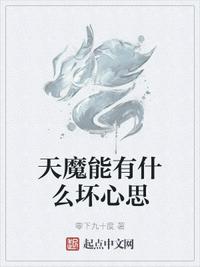 天师钟馗之美丽之罪