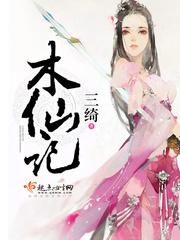 天才相师2完整版