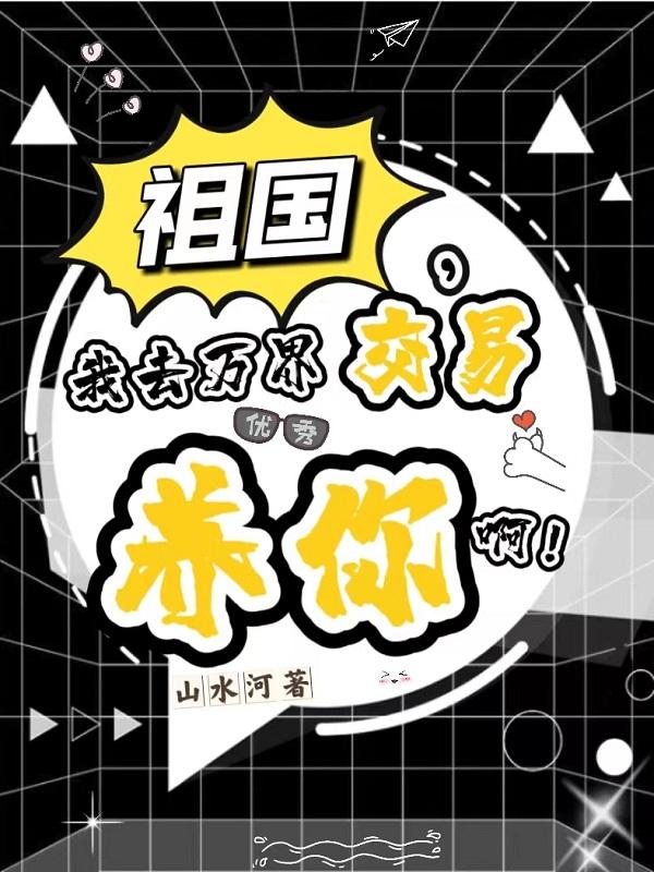 污妖王漫画网站