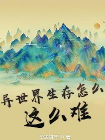 花心神医全集完整版免费阅读