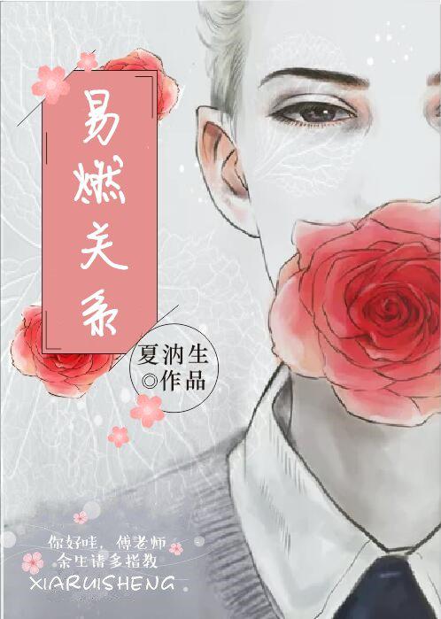 相亲对象是强硬问题儿学生漫画