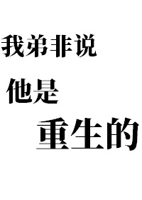 公交白洁