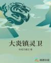 师奶股神