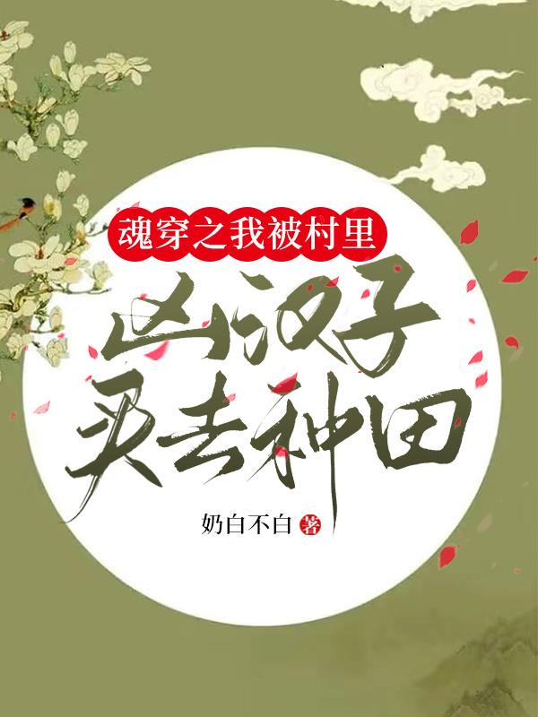 史上第一祖师爷漫画免费下拉式漫画星球