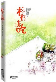 囚爱漫画