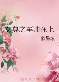 美女教师林雪薇的沉沦