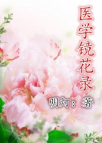 校花嗯啊