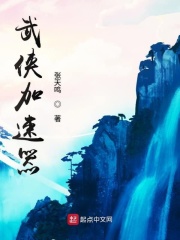 仪琳师妹