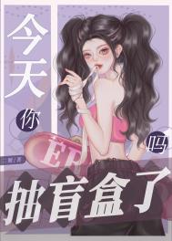 我把妹妹能流水