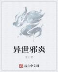 新任女教师完整版