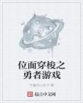 异世界的圣机师物语