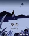 将军 腰臀后面撞击